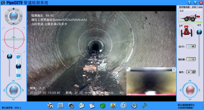 桥东管道CCTV检测专家-炜誉市政工程有限公司